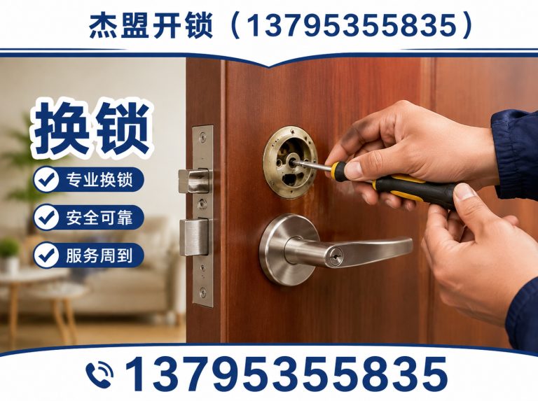 栖霞区换锁展示图